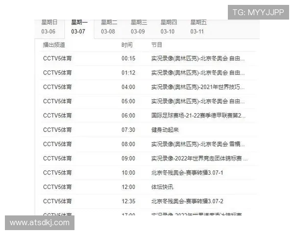 英超国内转播平台解析