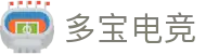 多宝电竞|Home